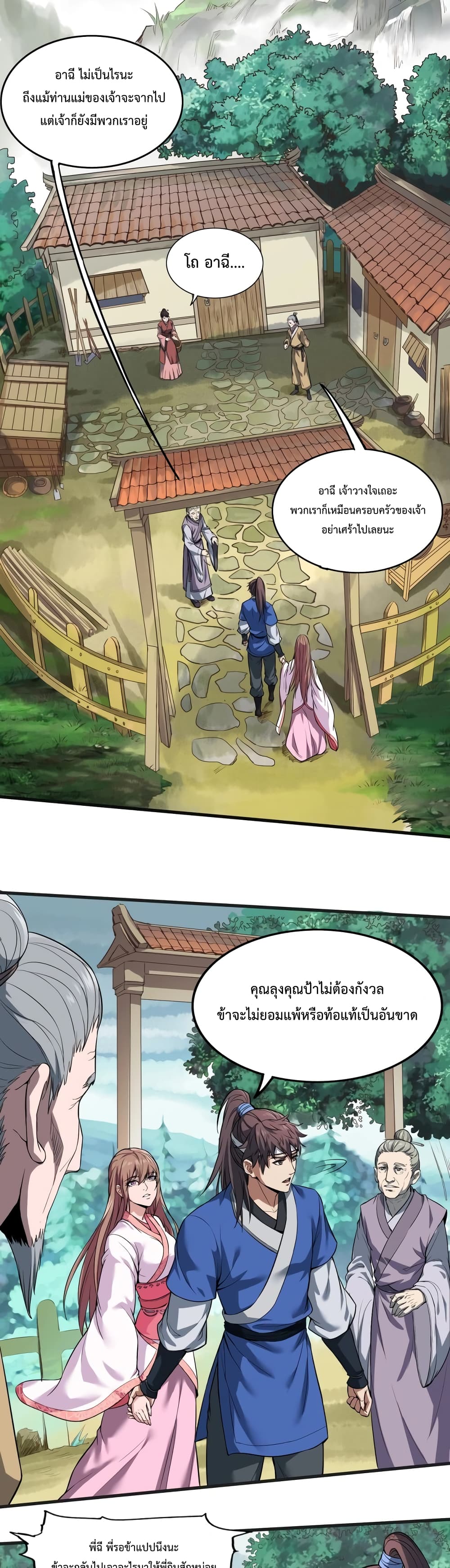 I Kill To Be God ตอนที่ 1 9