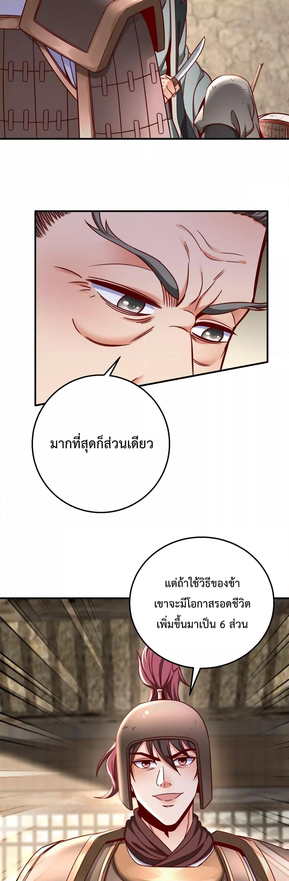 I Kill To Be God ตอนที่ 10 10