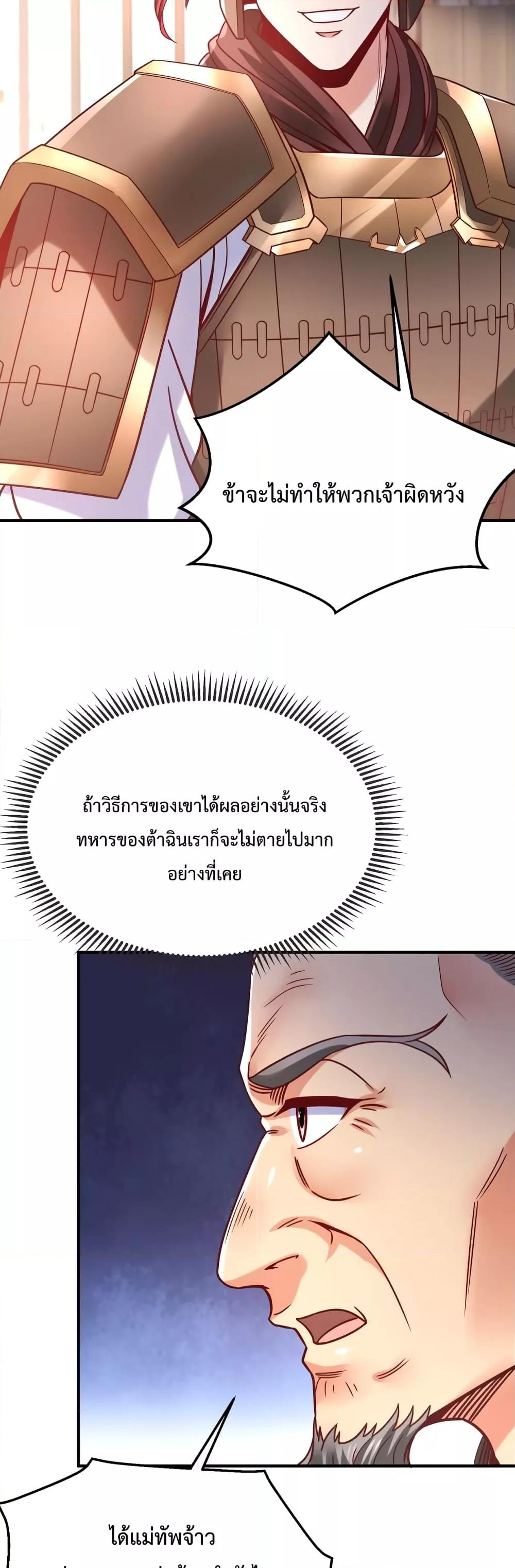 I Kill To Be God ตอนที่ 10 16