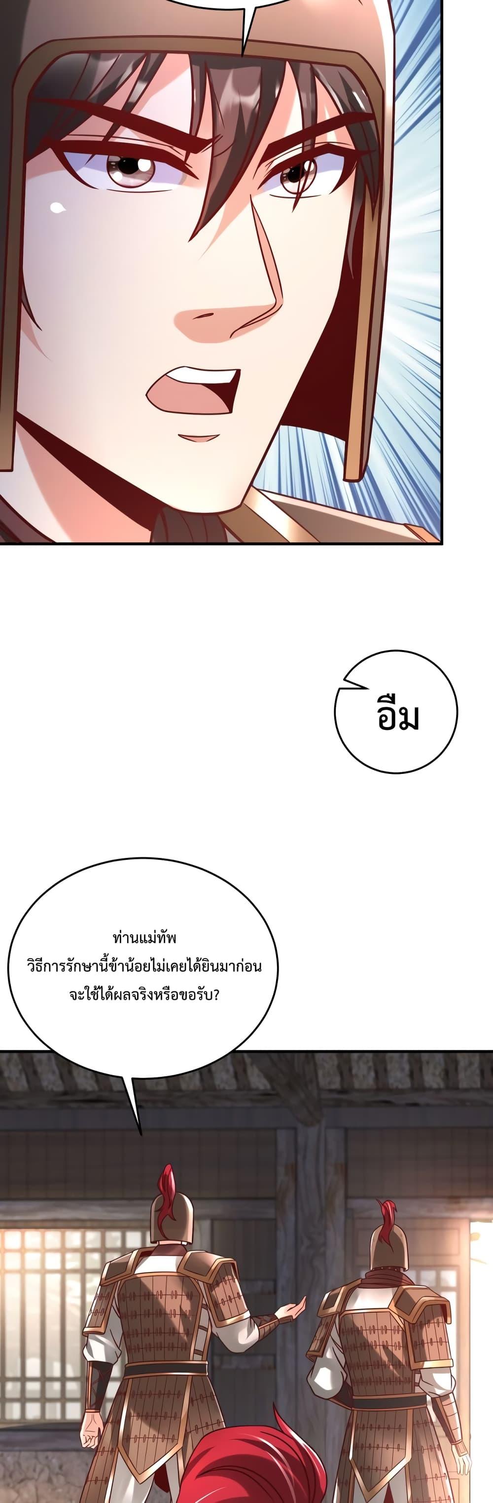 I Kill To Be God ตอนที่ 10 20