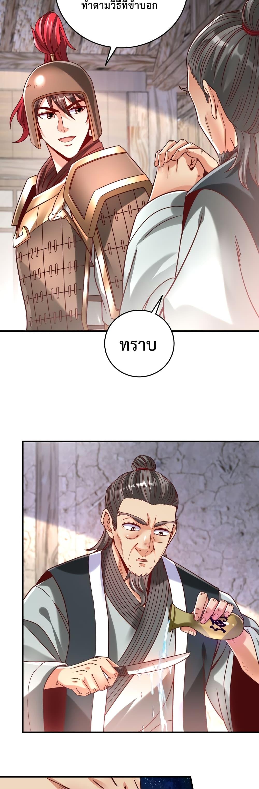 I Kill To Be God ตอนที่ 10 23