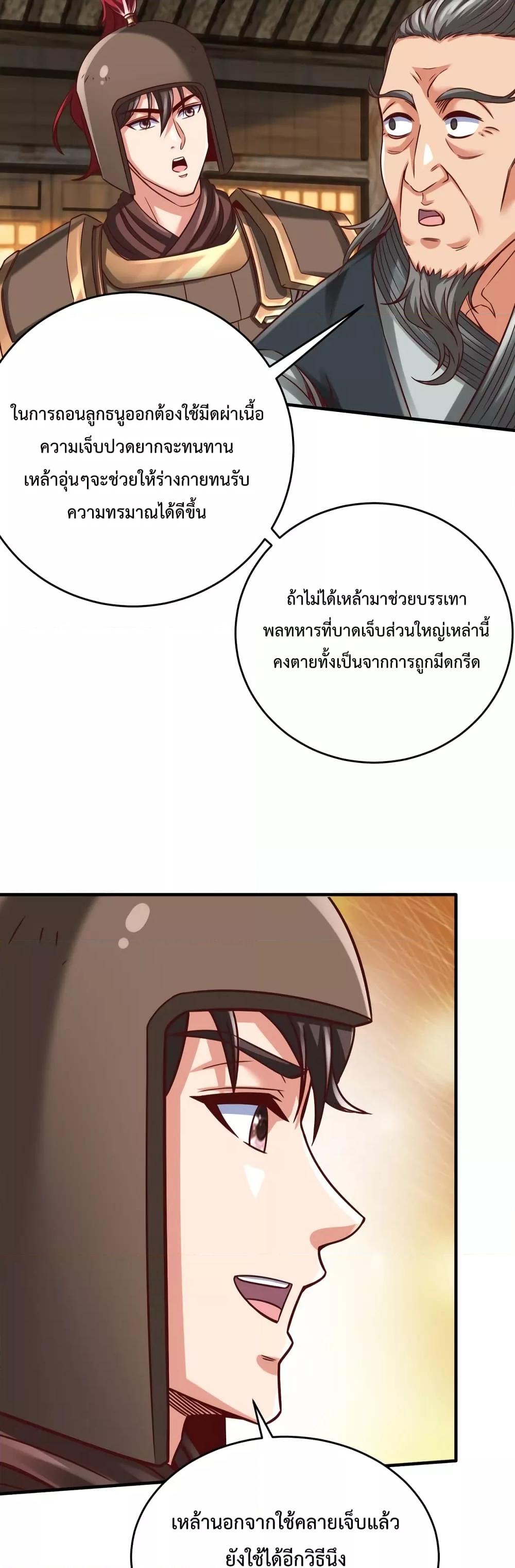 I Kill To Be God ตอนที่ 10 3