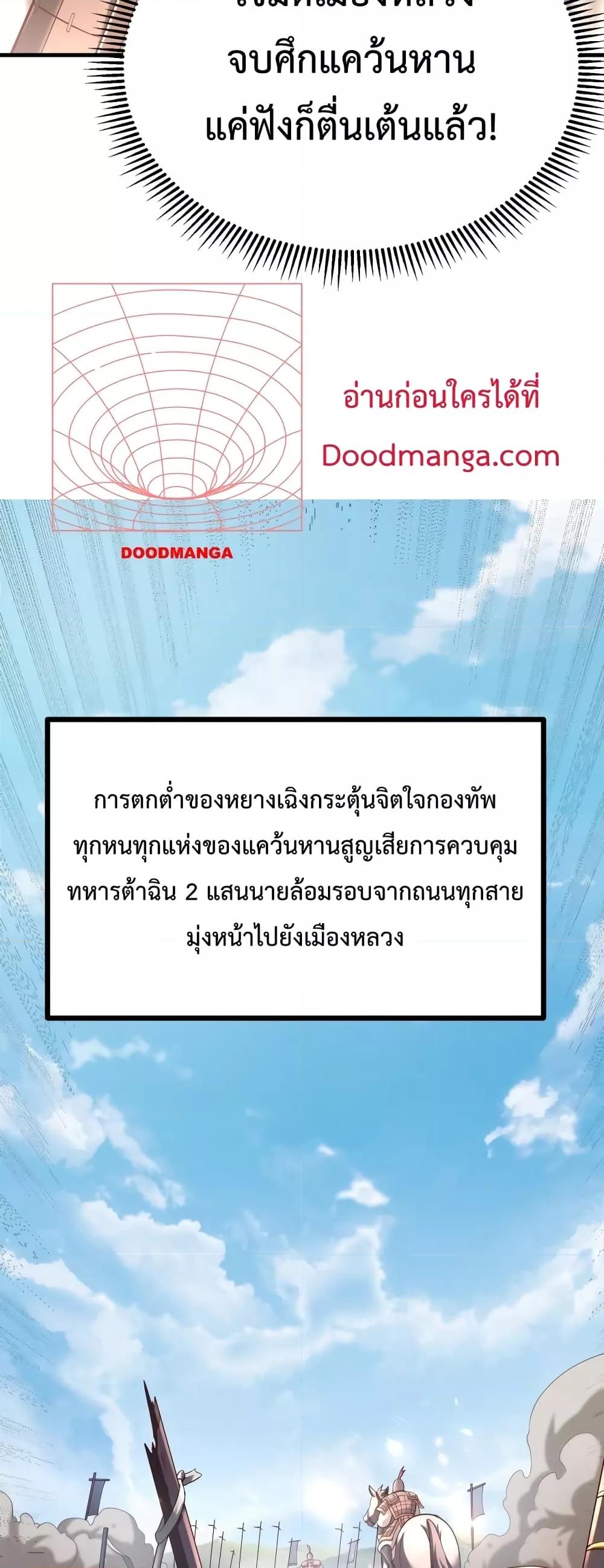 I Kill To Be God ตอนที่ 11 10