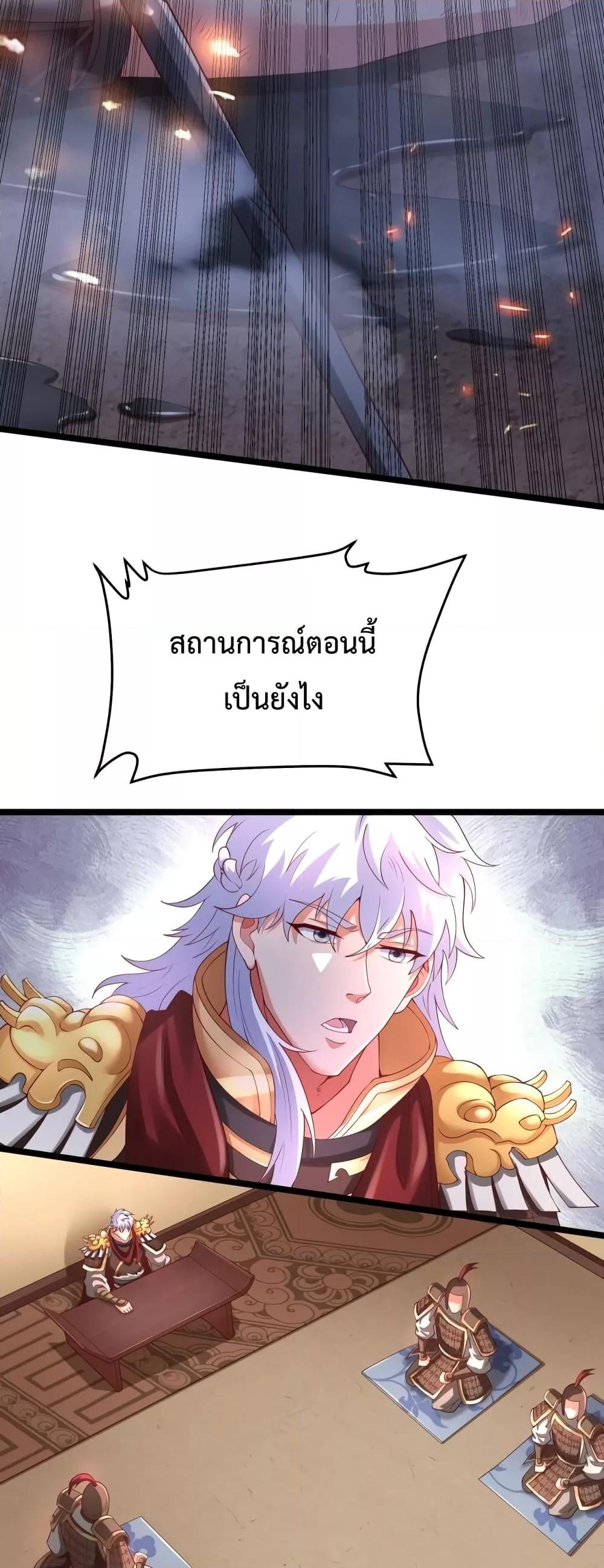 I Kill To Be God ตอนที่ 11 12