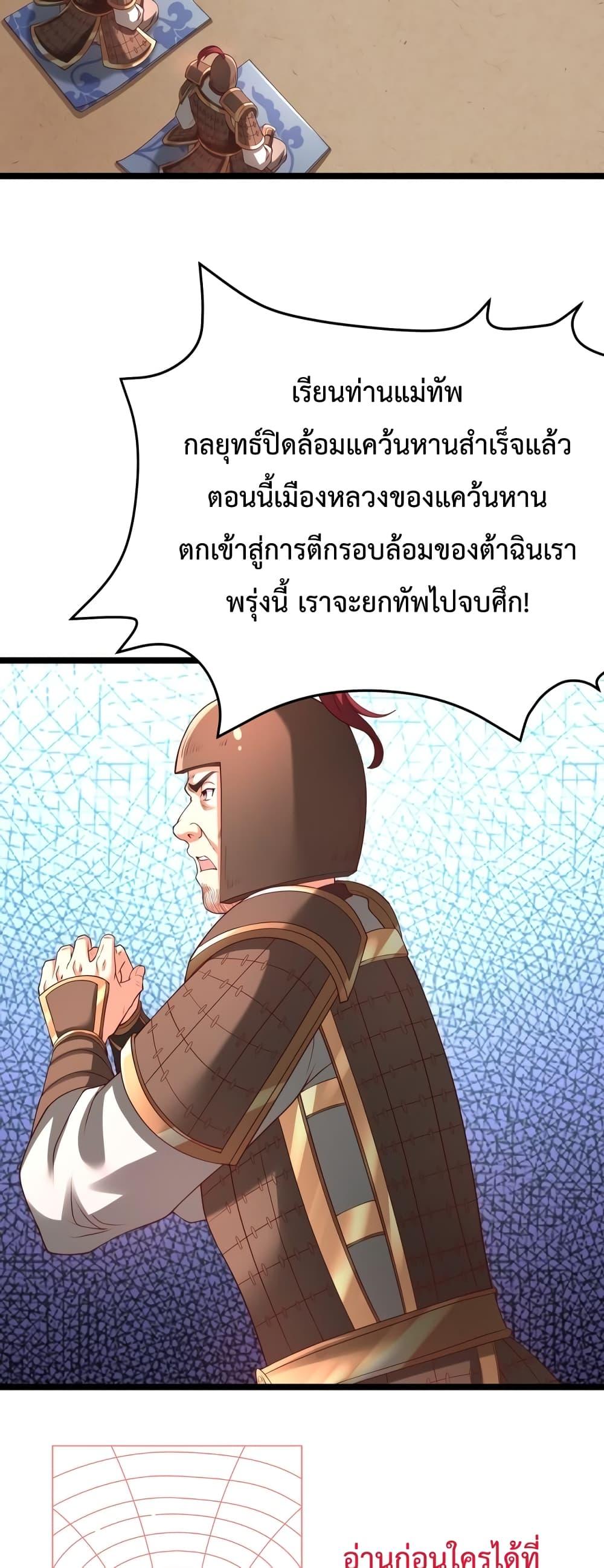 I Kill To Be God ตอนที่ 11 13