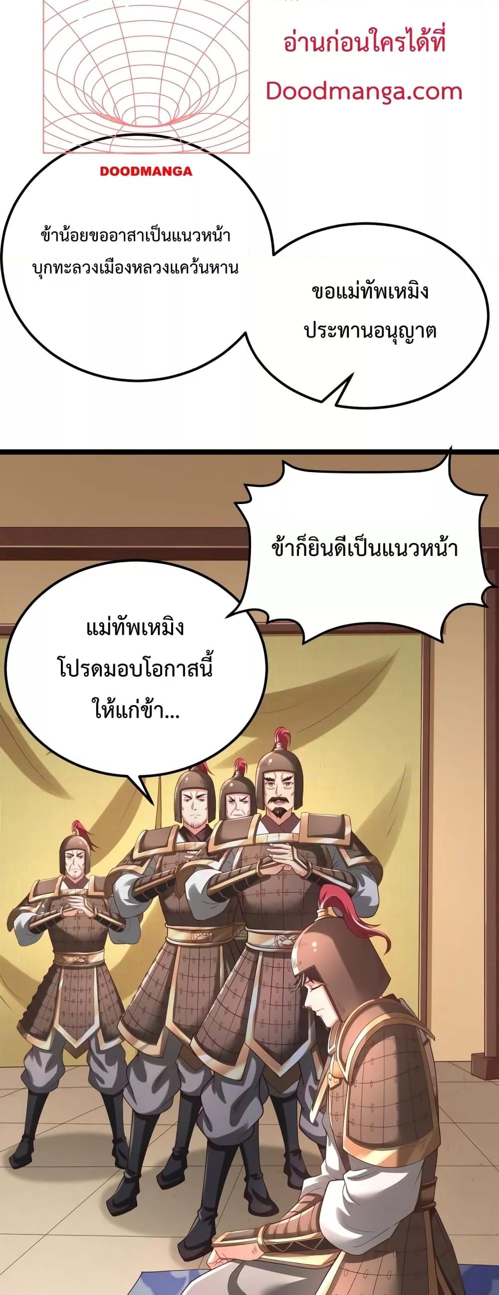 I Kill To Be God ตอนที่ 11 15