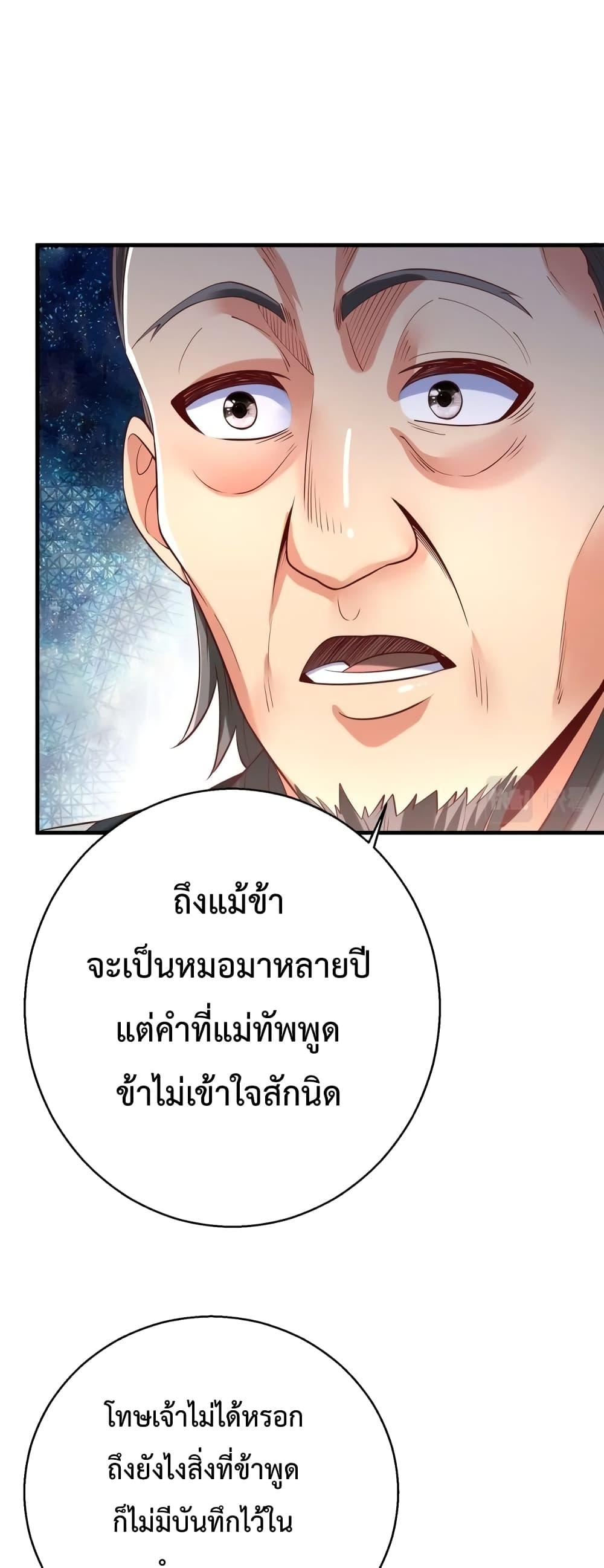 I Kill To Be God ตอนที่ 11 2