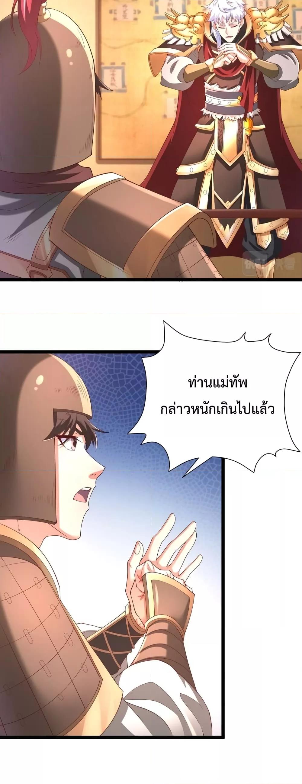 I Kill To Be God ตอนที่ 11 23