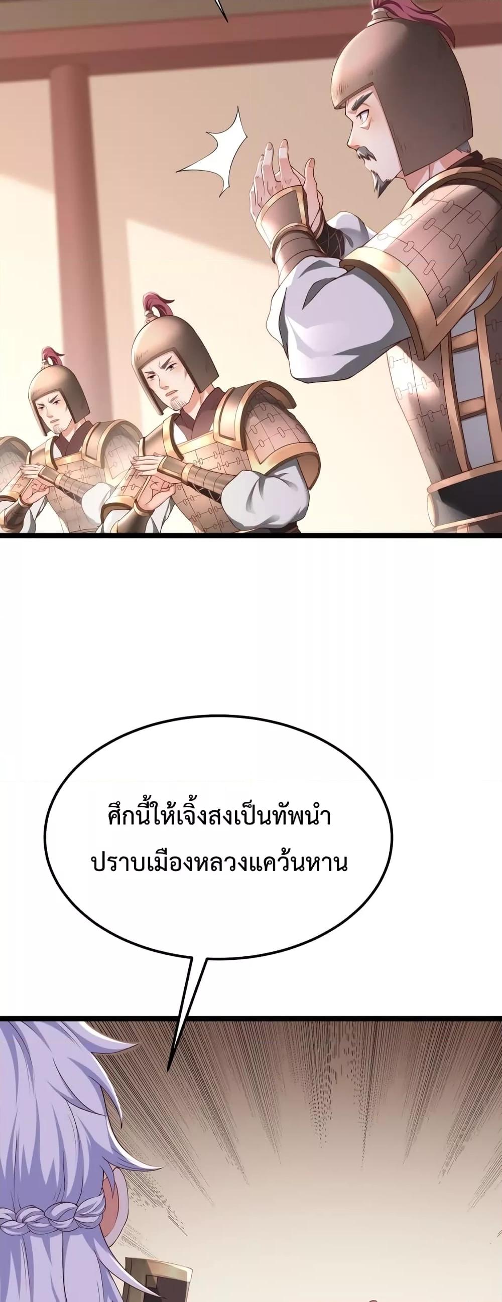 I Kill To Be God ตอนที่ 11 28