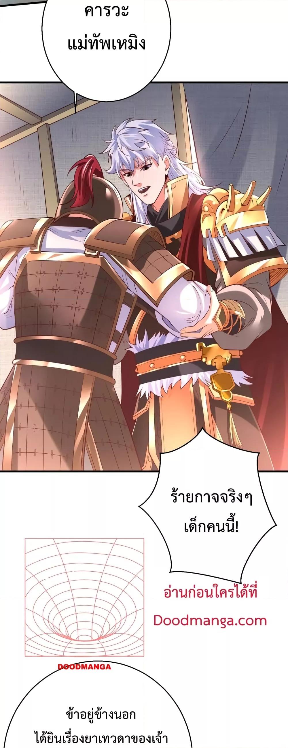 I Kill To Be God ตอนที่ 11 5
