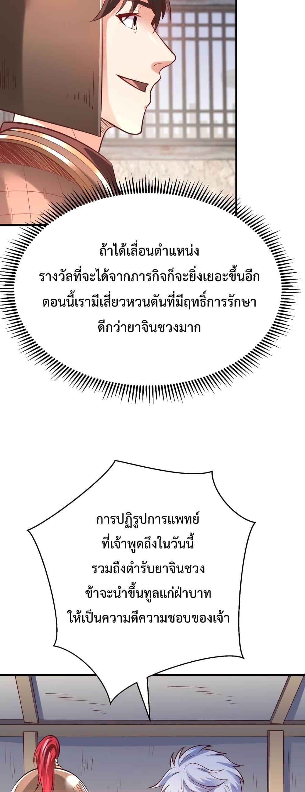I Kill To Be God ตอนที่ 11 7
