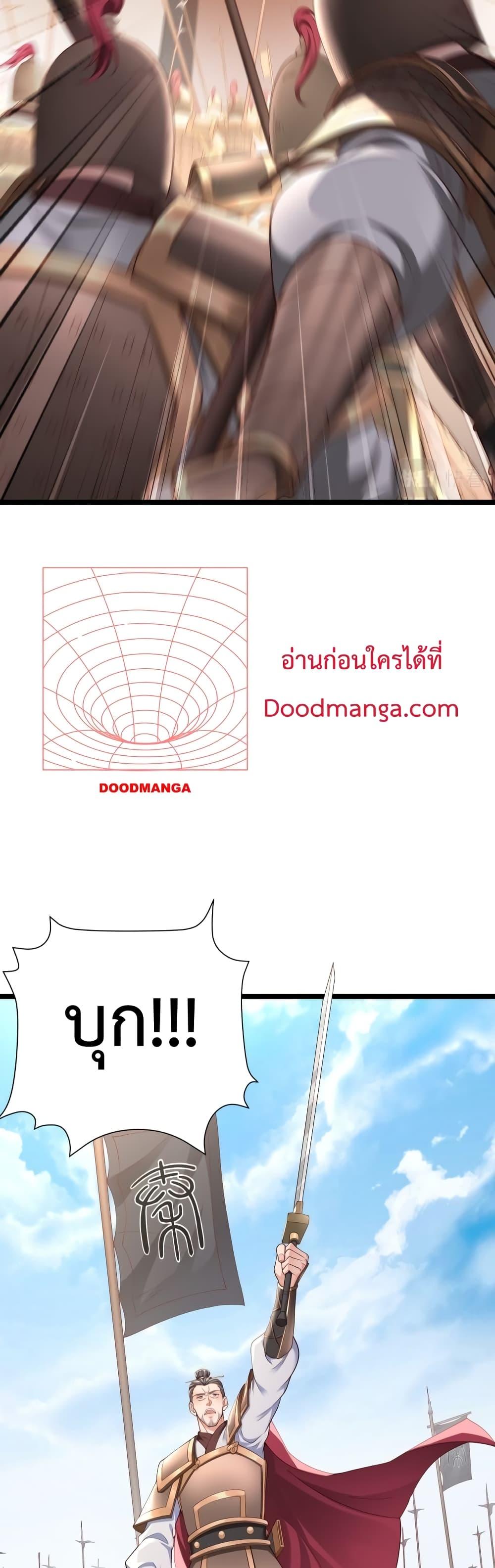 I Kill To Be God ตอนที่ 12 12
