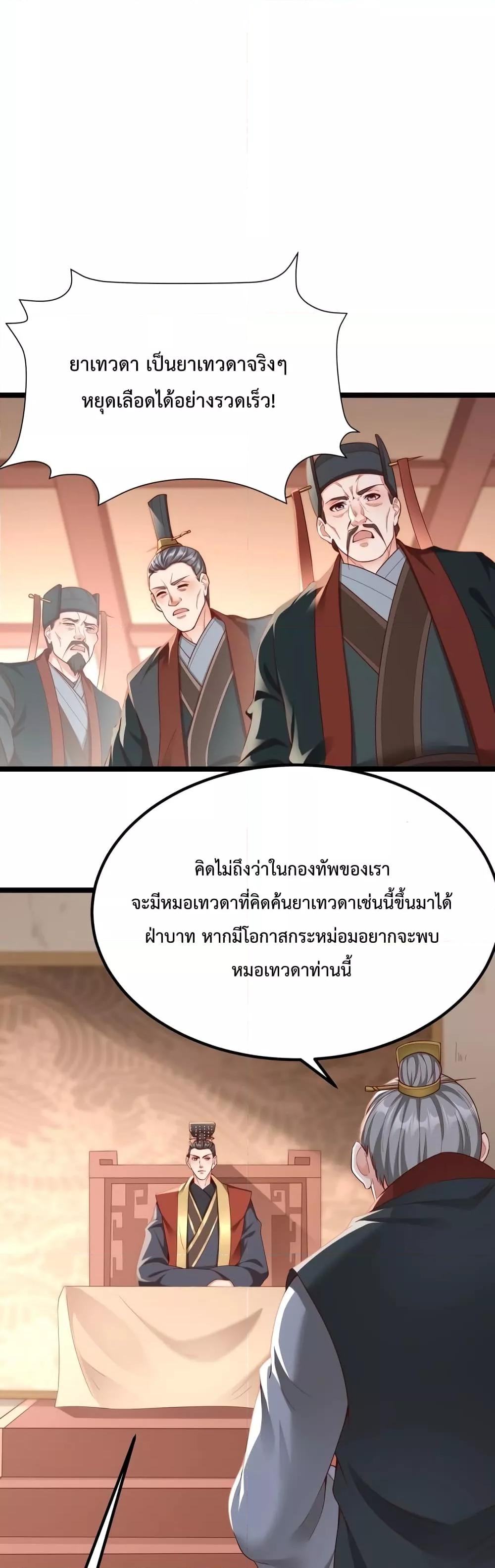 I Kill To Be God ตอนที่ 12 2