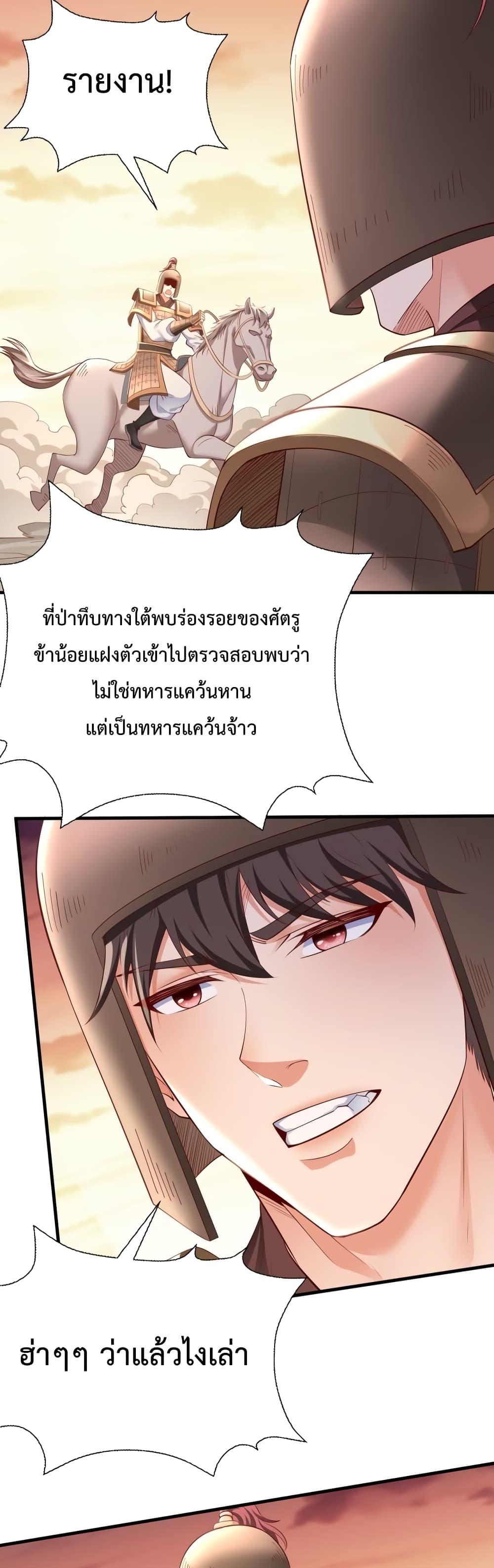 I Kill To Be God ตอนที่ 12 24