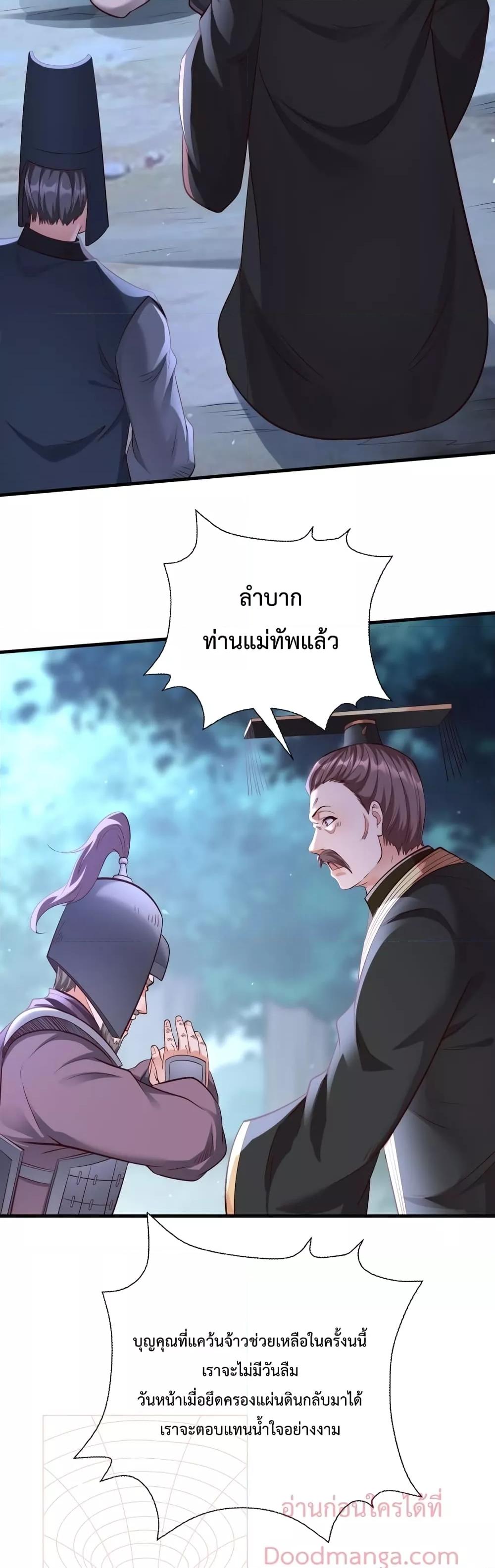 I Kill To Be God ตอนที่ 12 27
