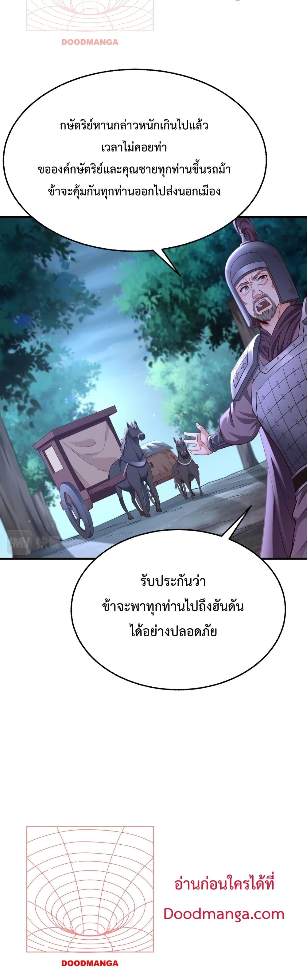 I Kill To Be God ตอนที่ 12 28