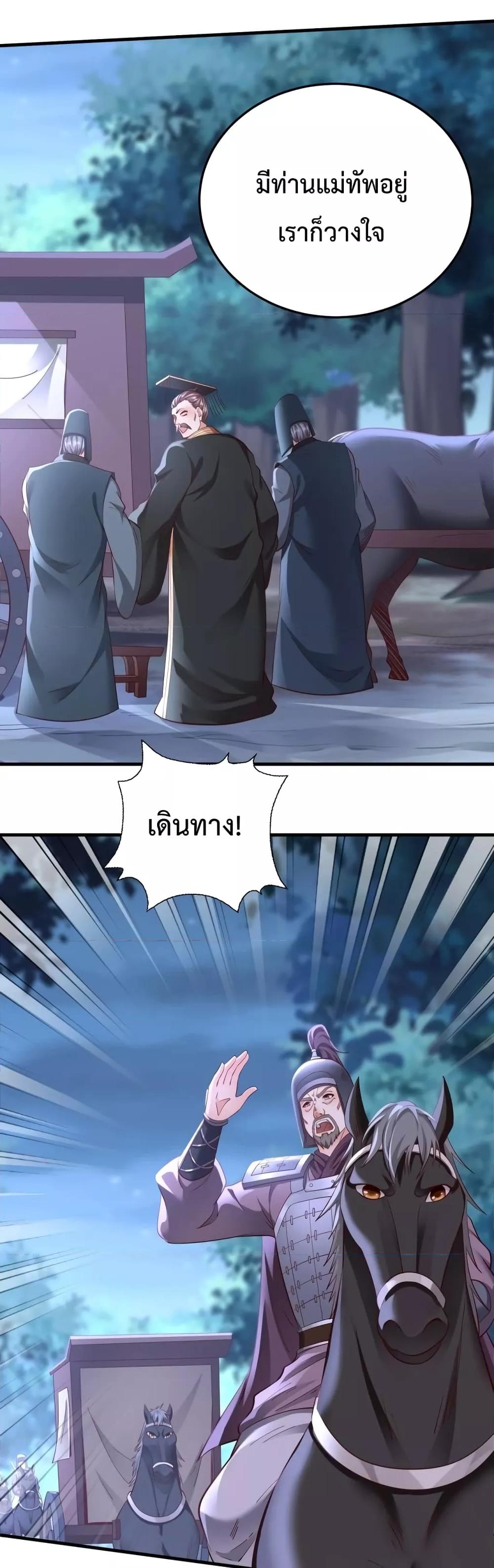 I Kill To Be God ตอนที่ 12 29