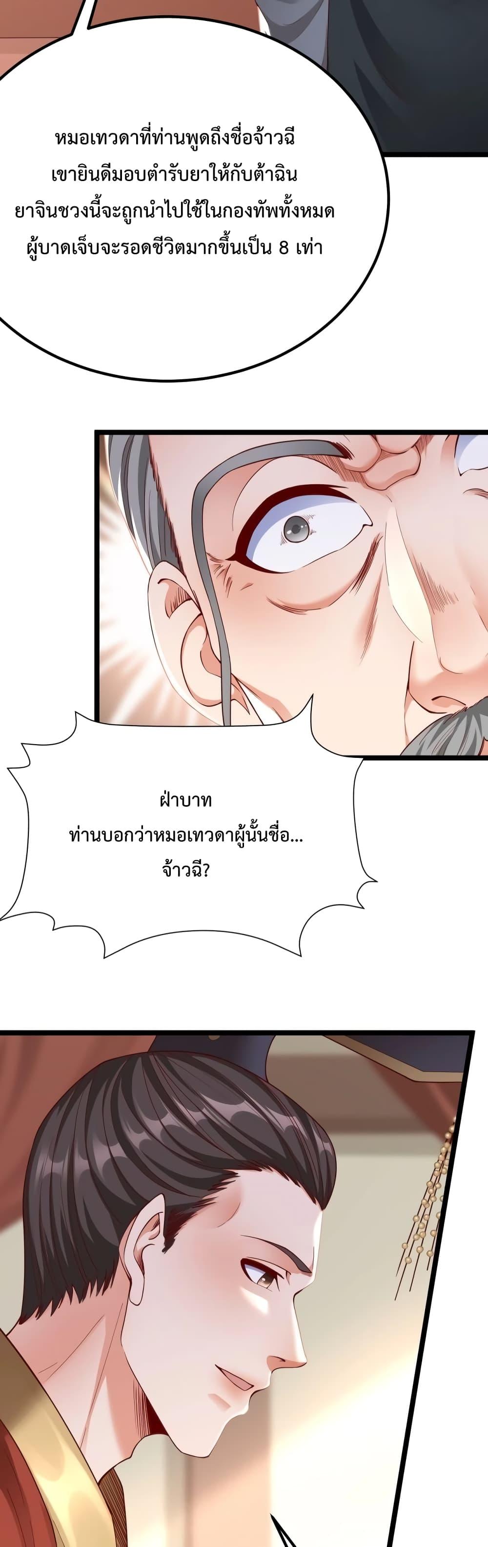 I Kill To Be God ตอนที่ 12 3