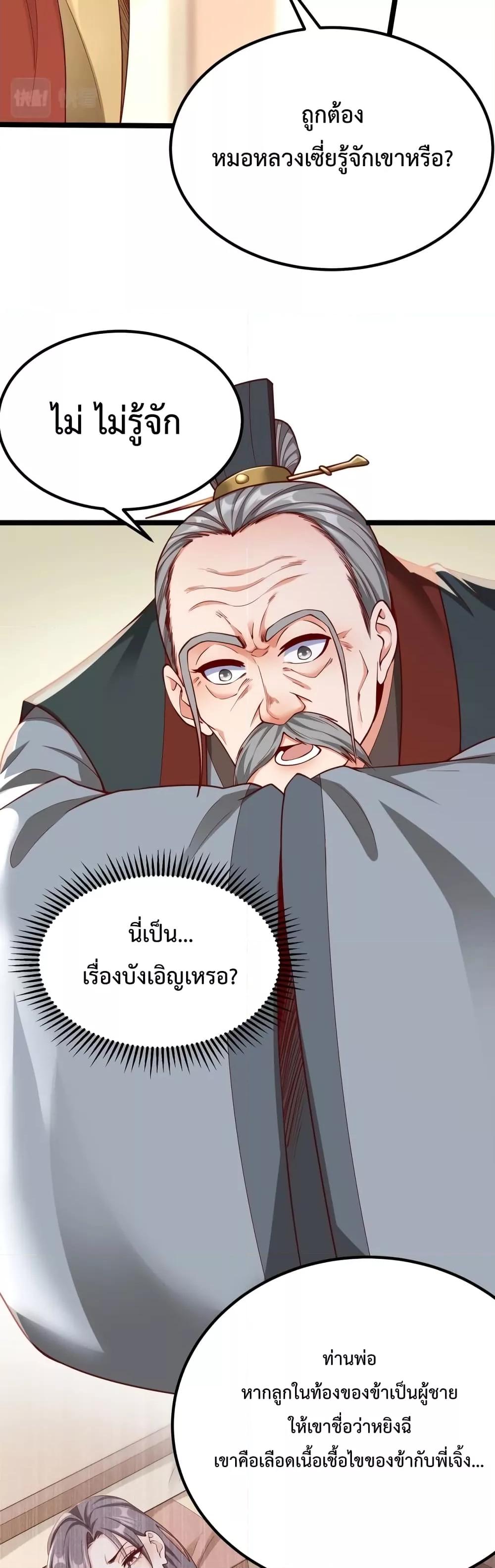 I Kill To Be God ตอนที่ 12 4