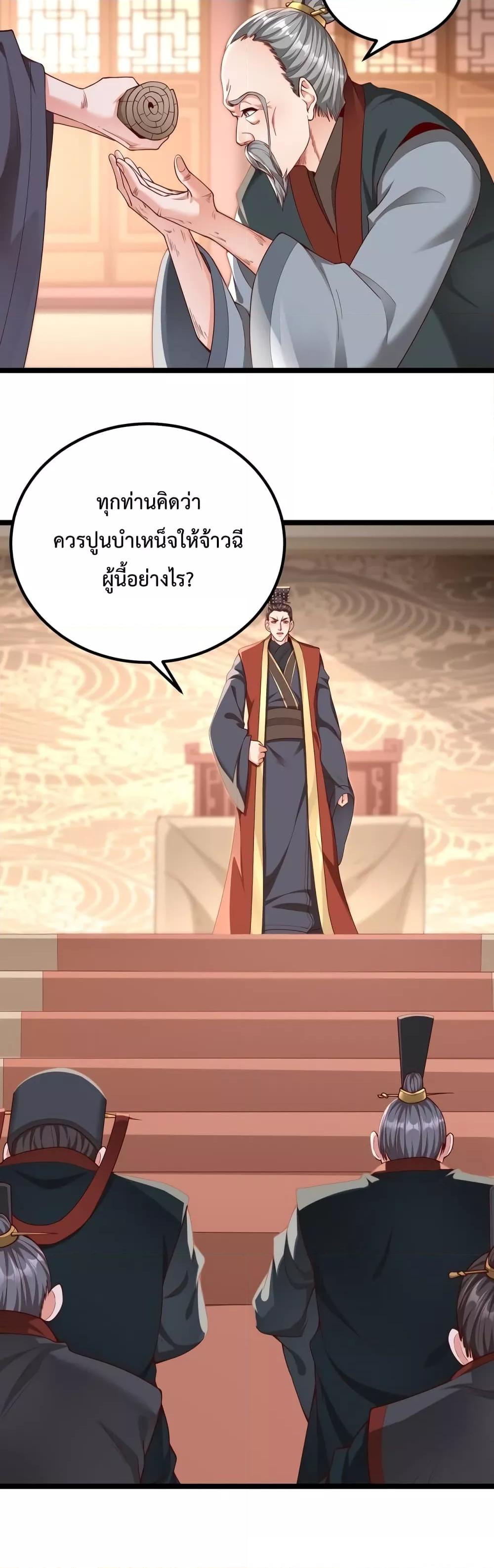 I Kill To Be God ตอนที่ 12 6