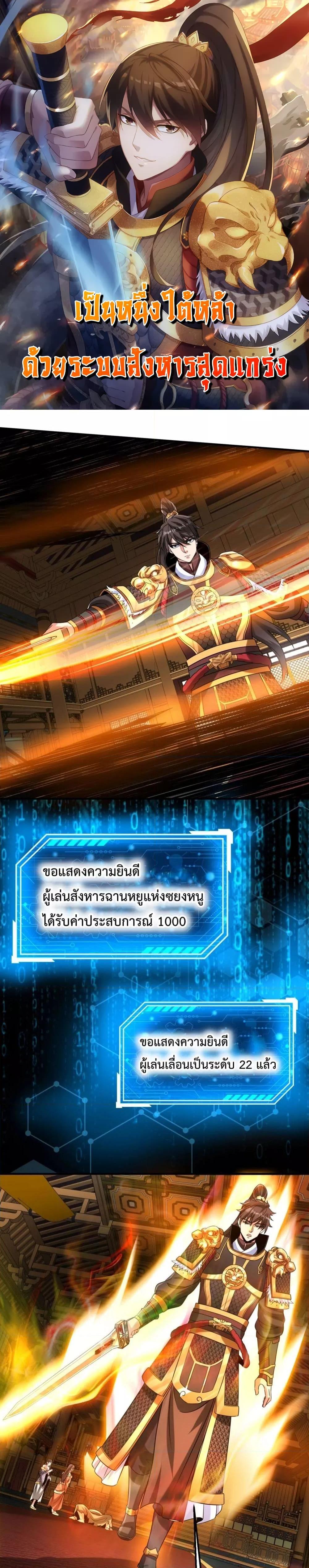 I Kill To Be God ตอนที่ 121 1
