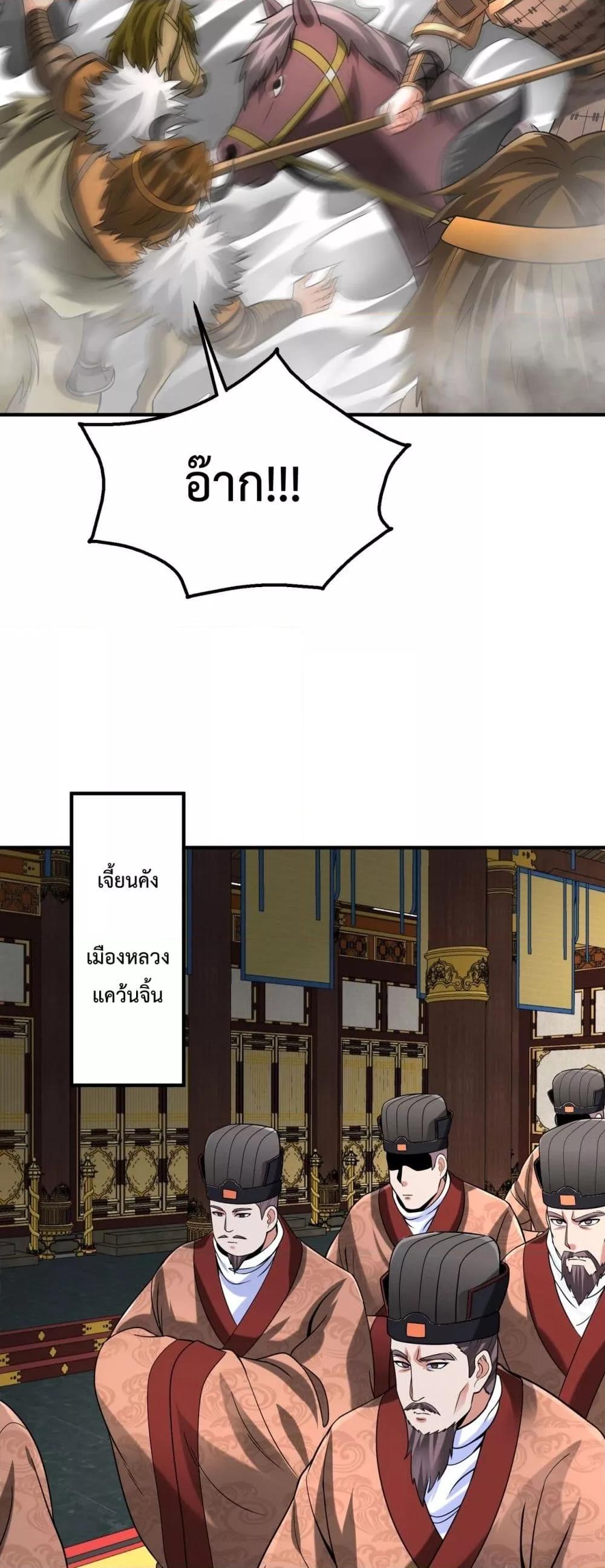 I Kill To Be God ตอนที่ 122 10