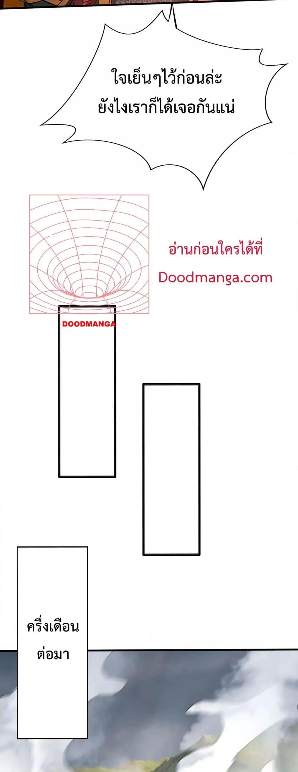 I Kill To Be God ตอนที่ 122 22