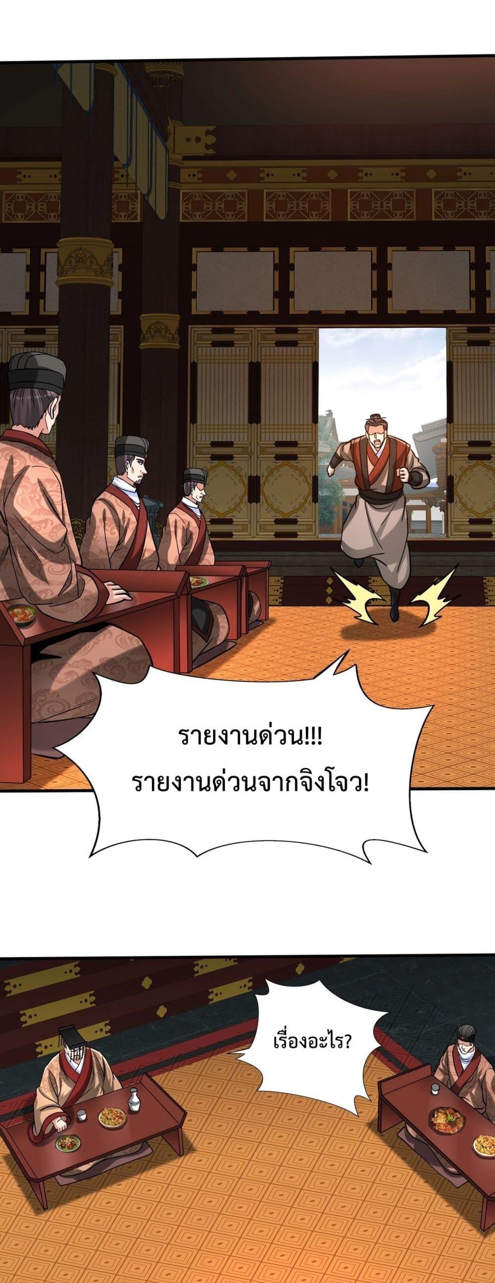 I Kill To Be God ตอนที่ 122 27