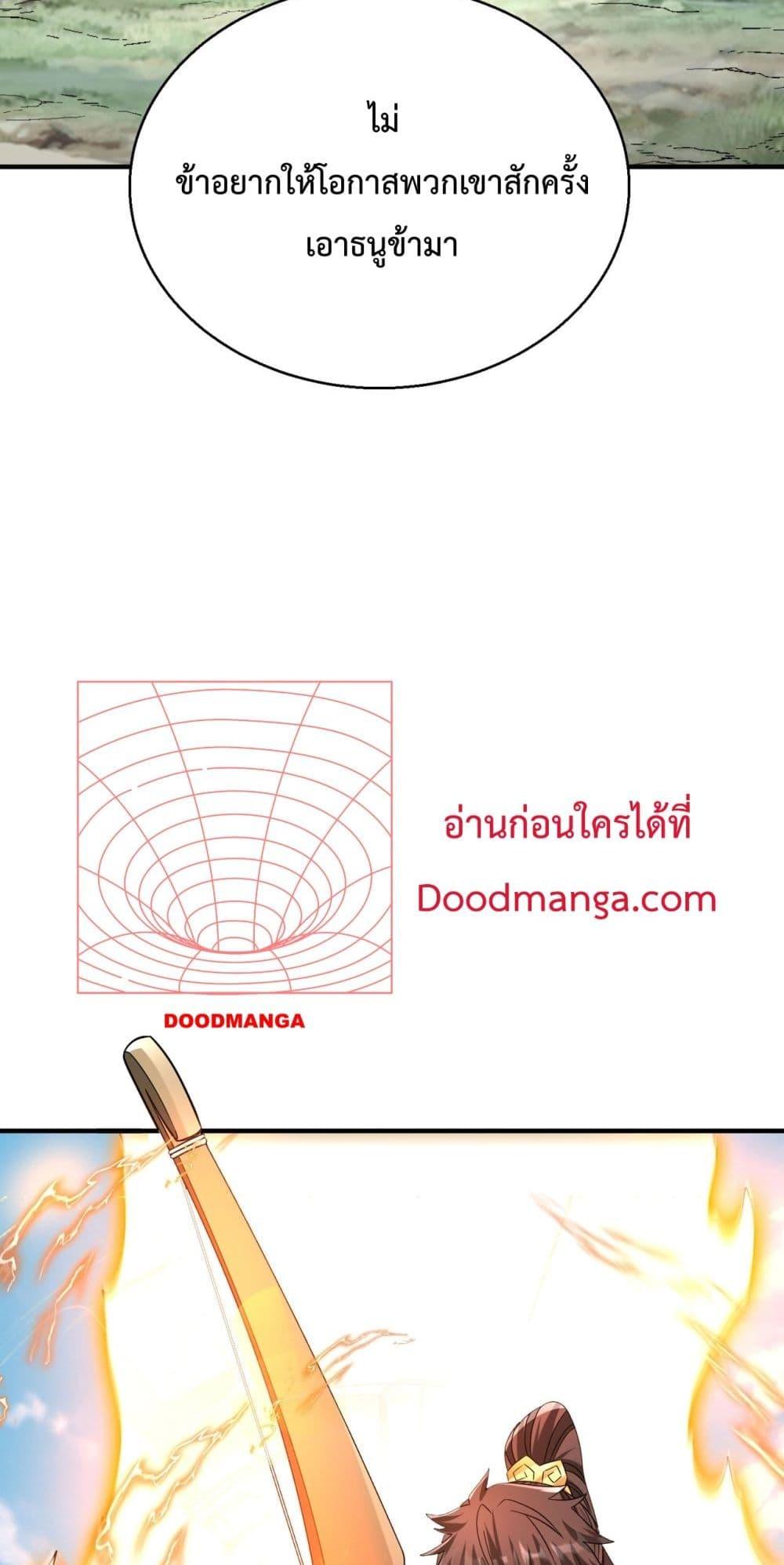 I Kill To Be God ตอนที่ 123 12