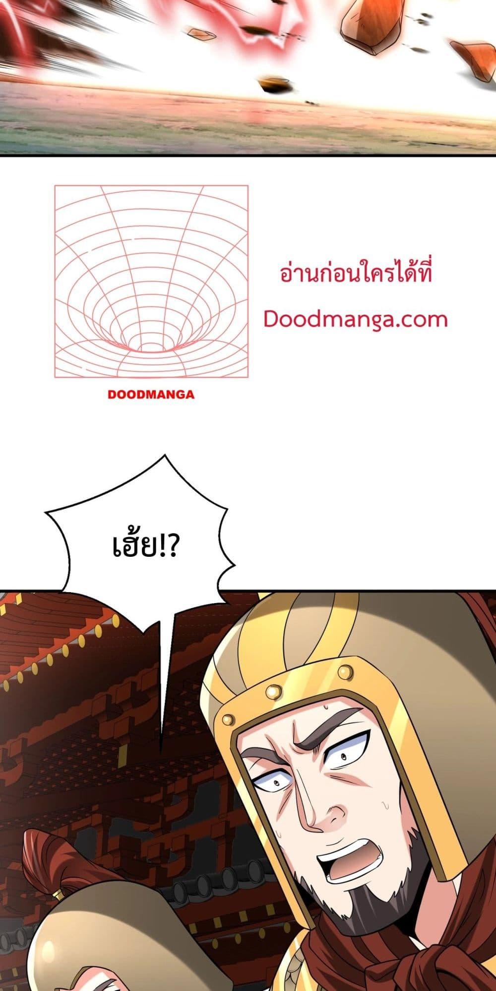 I Kill To Be God ตอนที่ 123 17
