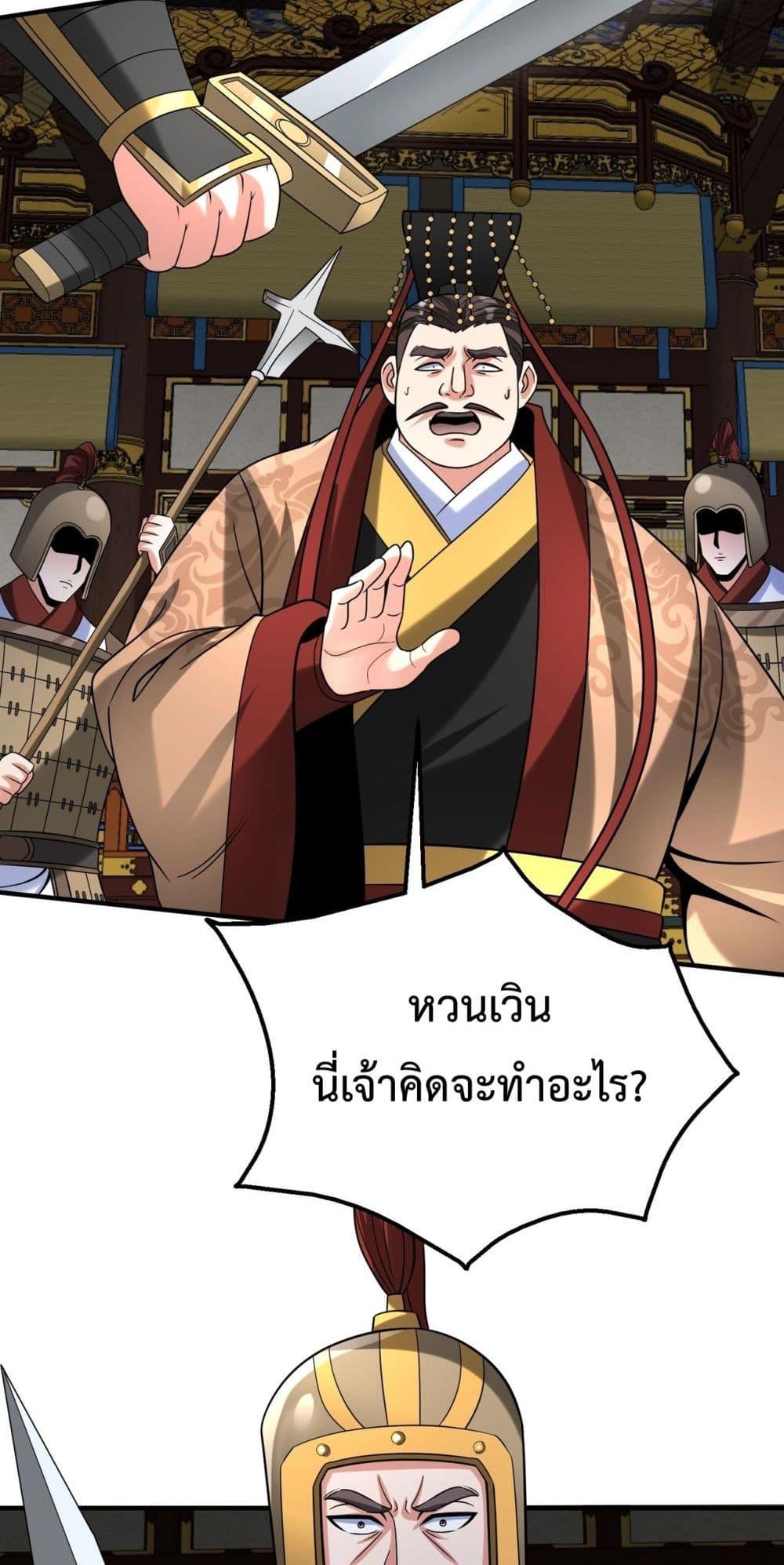 I Kill To Be God ตอนที่ 123 25