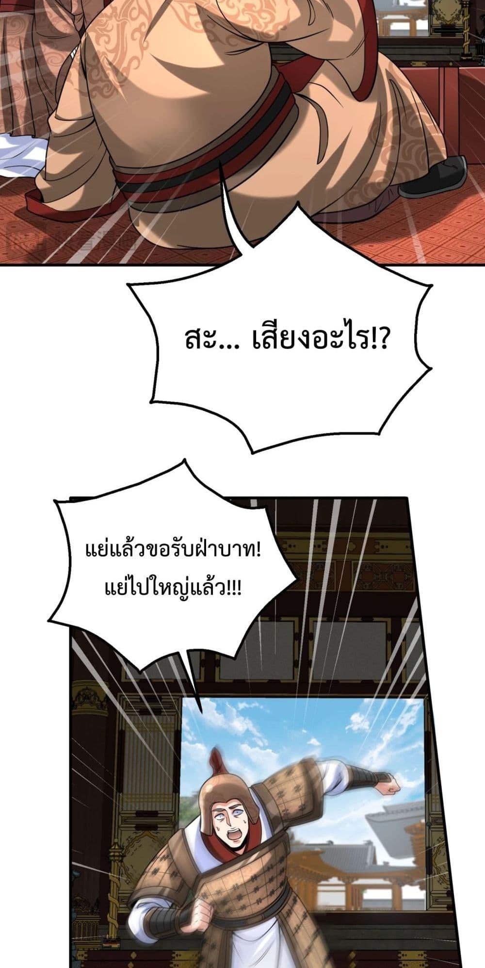 I Kill To Be God ตอนที่ 123 3