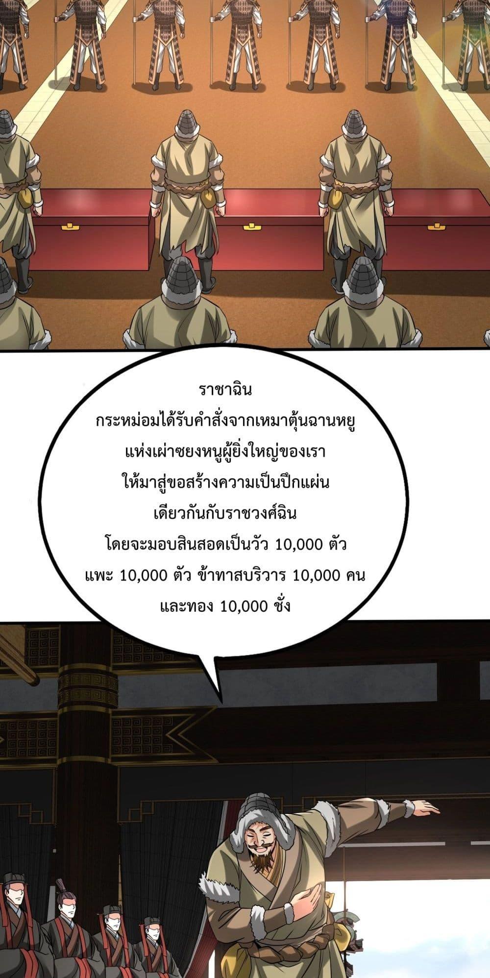 I Kill To Be God ตอนที่ 123 36