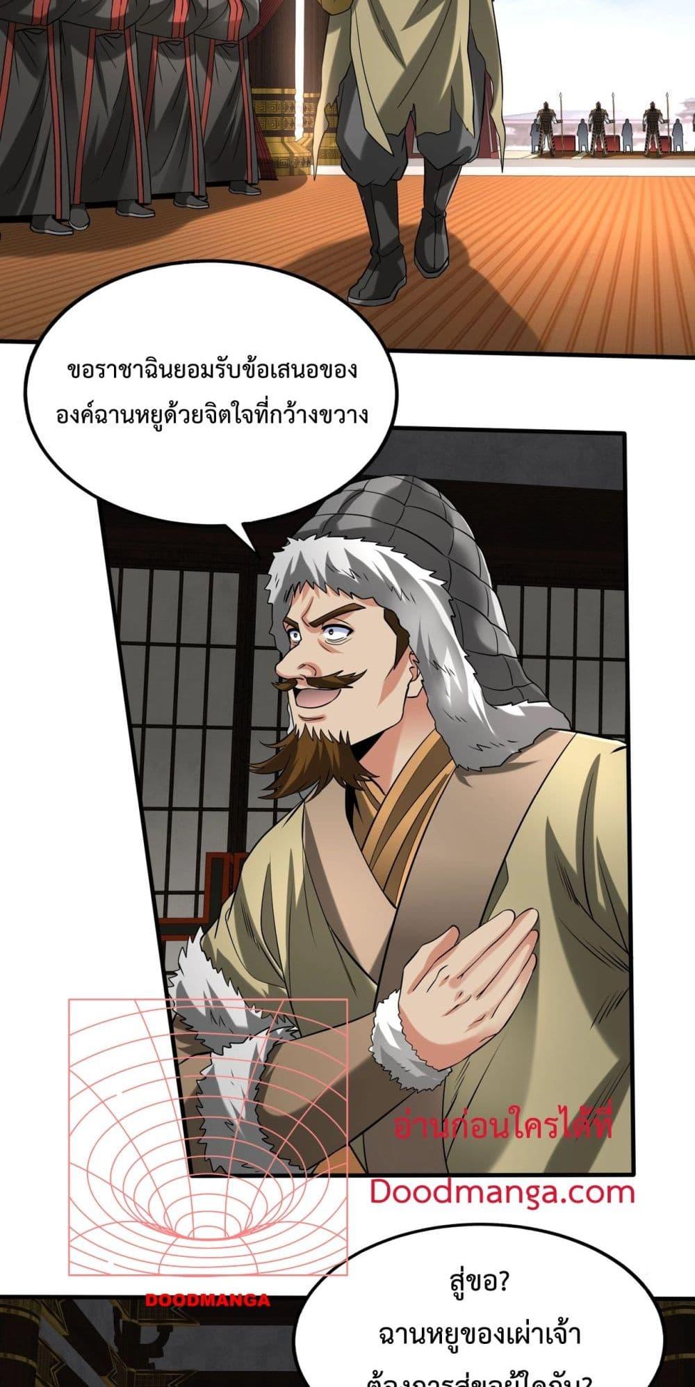I Kill To Be God ตอนที่ 123 37