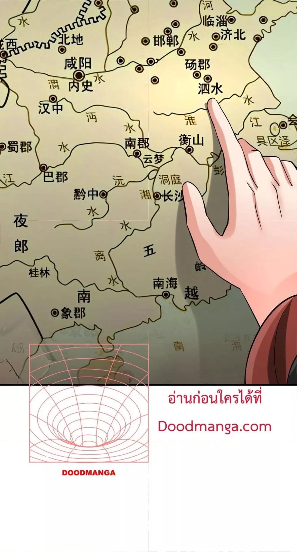 I Kill To Be God ตอนที่ 124 46