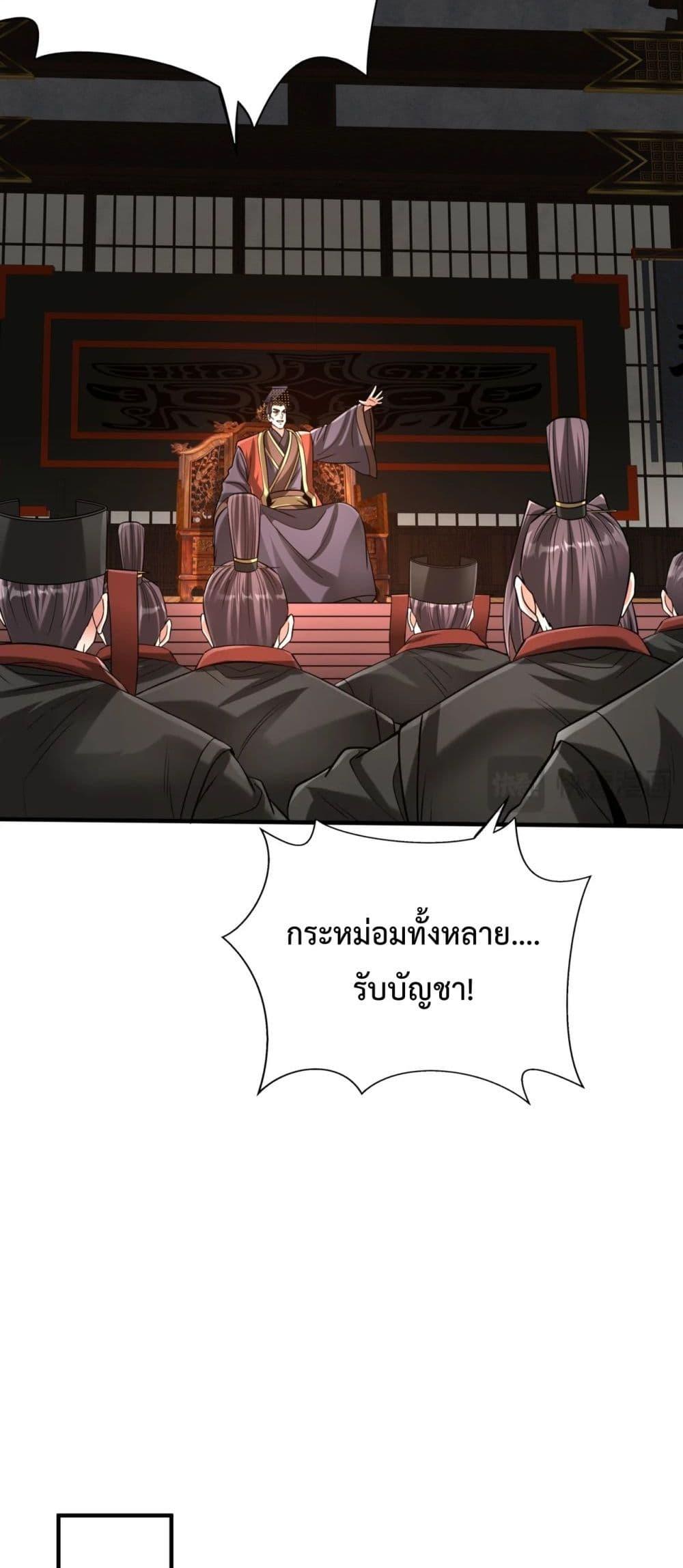 I Kill To Be God ตอนที่ 129 28