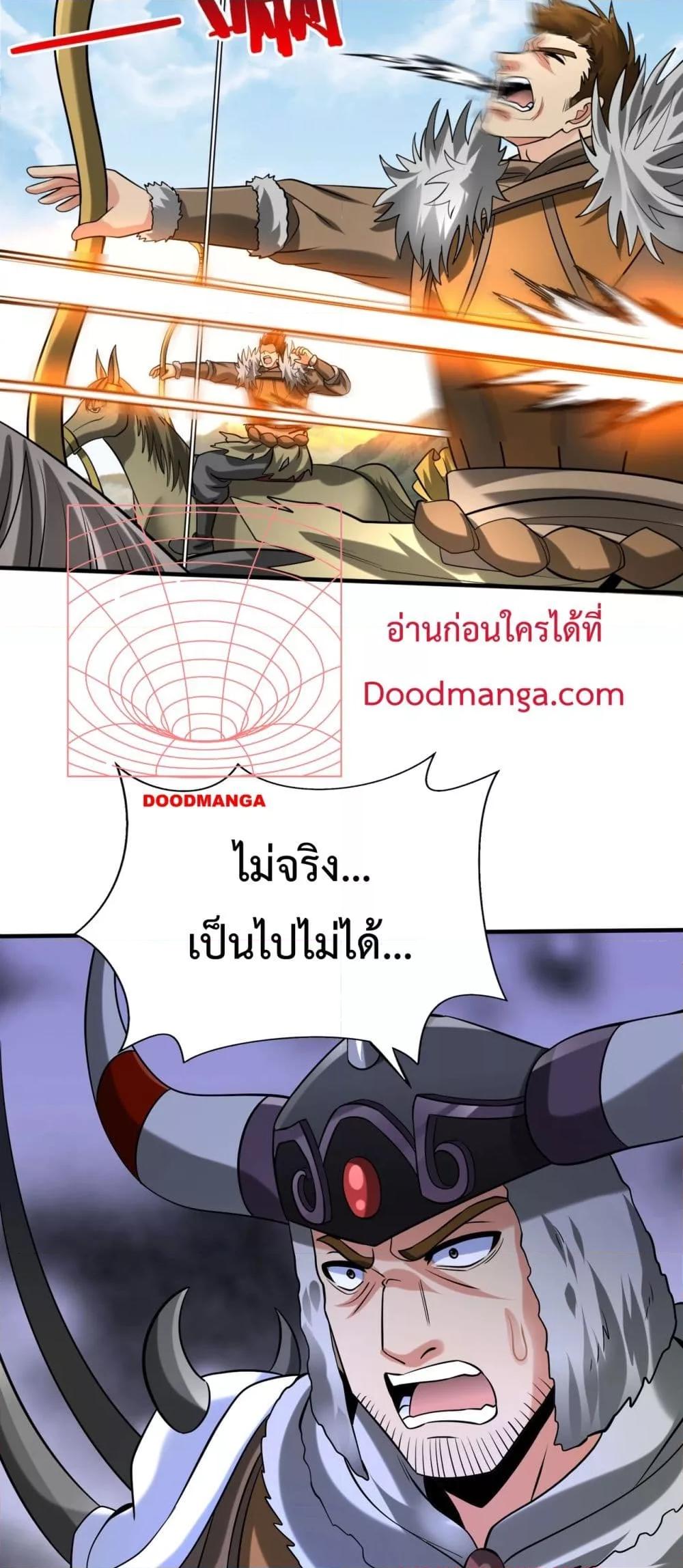 I Kill To Be God ตอนที่ 129 4