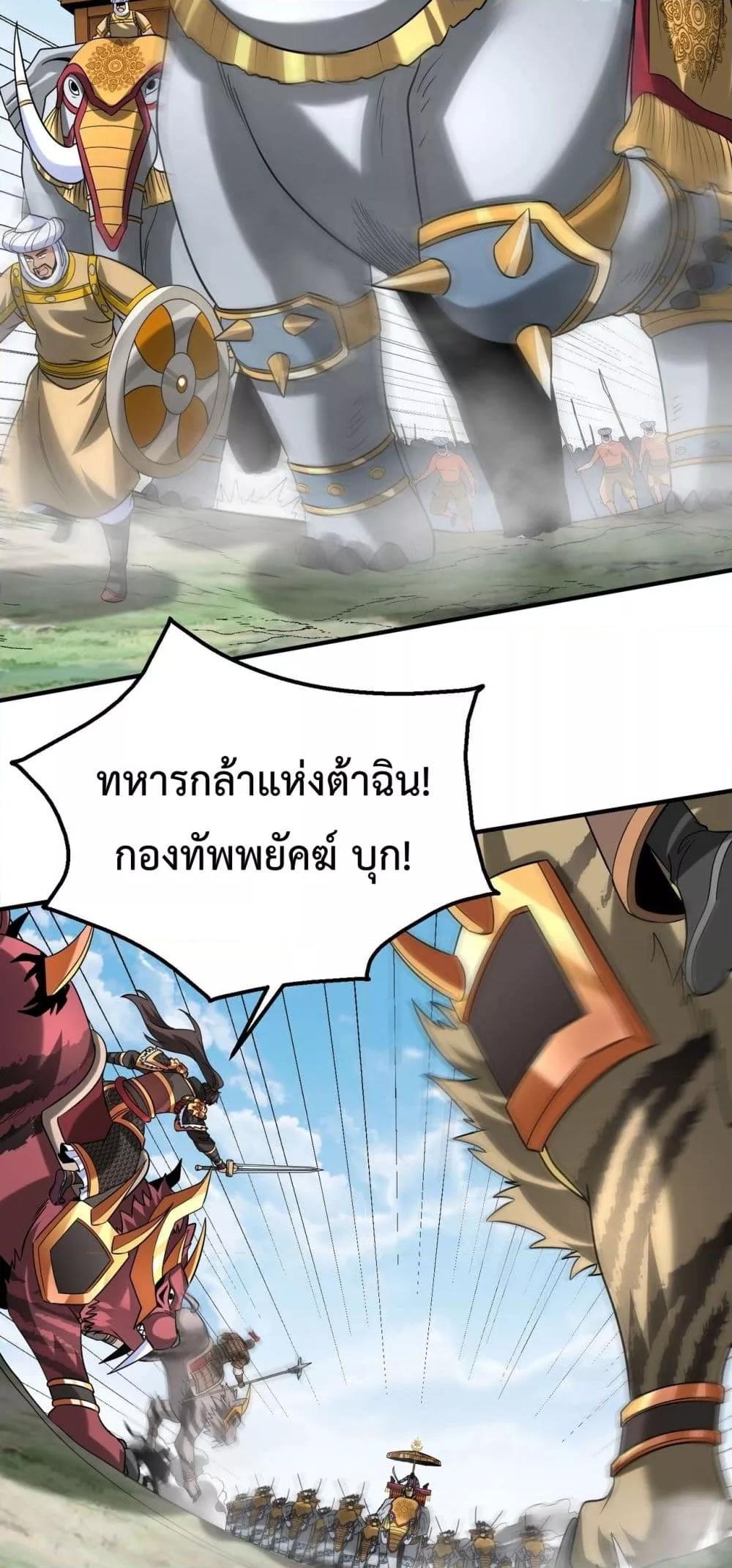 I Kill To Be God ตอนที่ 130 22