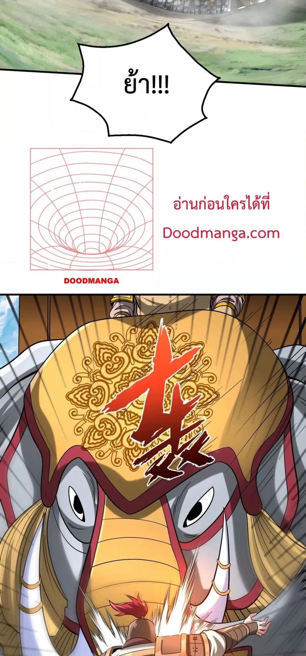 I Kill To Be God ตอนที่ 130 23