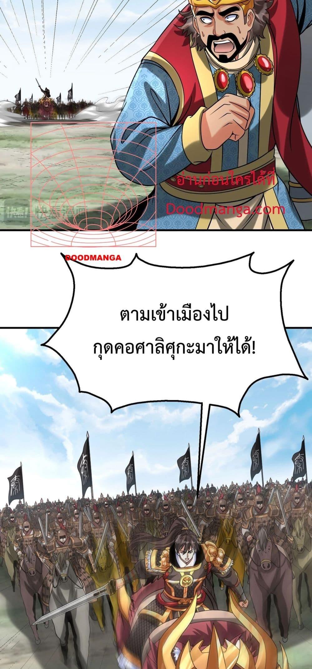 I Kill To Be God ตอนที่ 130 35