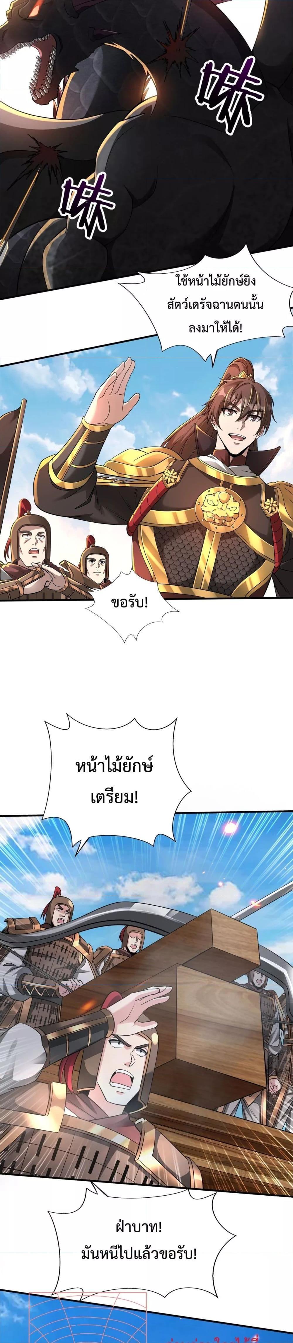 I Kill To Be God ตอนที่ 131 12