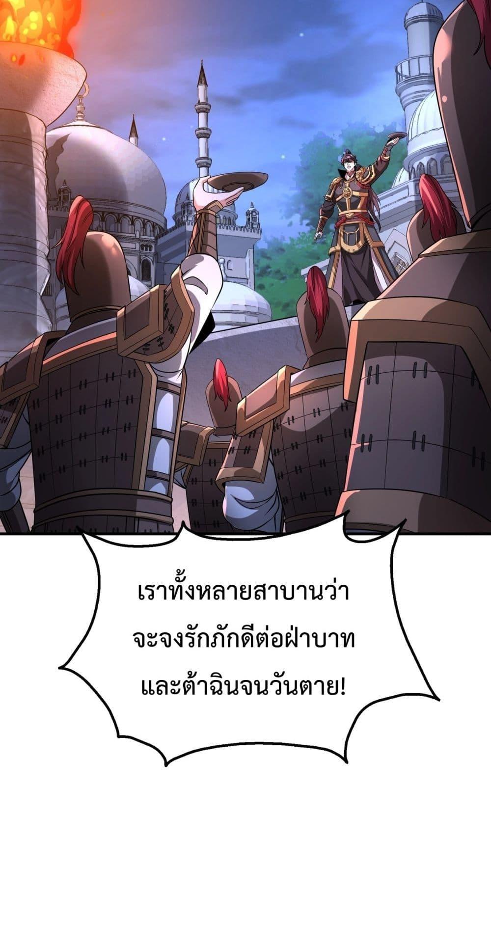 I Kill To Be God ตอนที่ 132 17