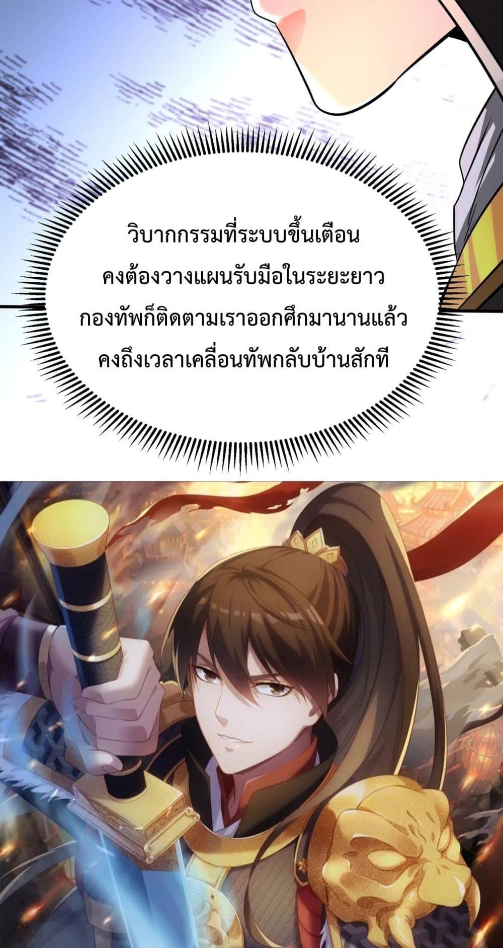 I Kill To Be God ตอนที่ 132 5