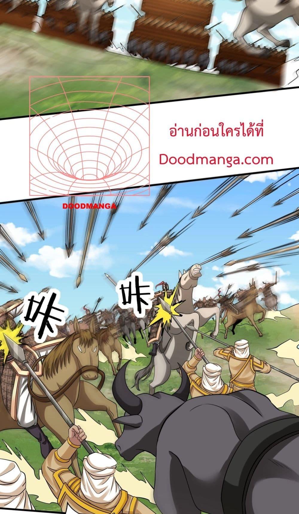 I Kill To Be God ตอนที่ 133 18