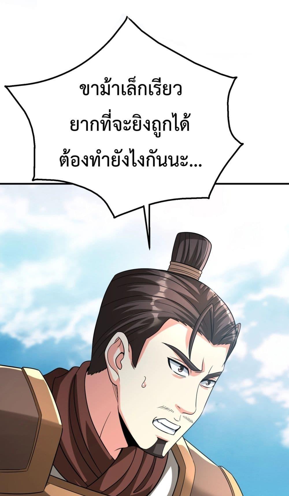 I Kill To Be God ตอนที่ 133 2