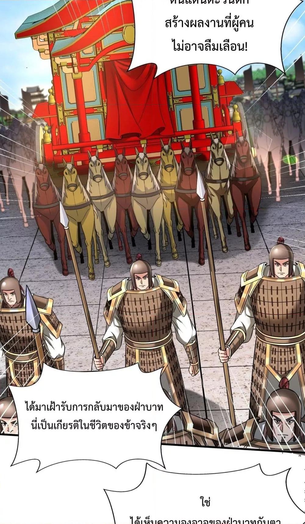 I Kill To Be God ตอนที่ 133 43
