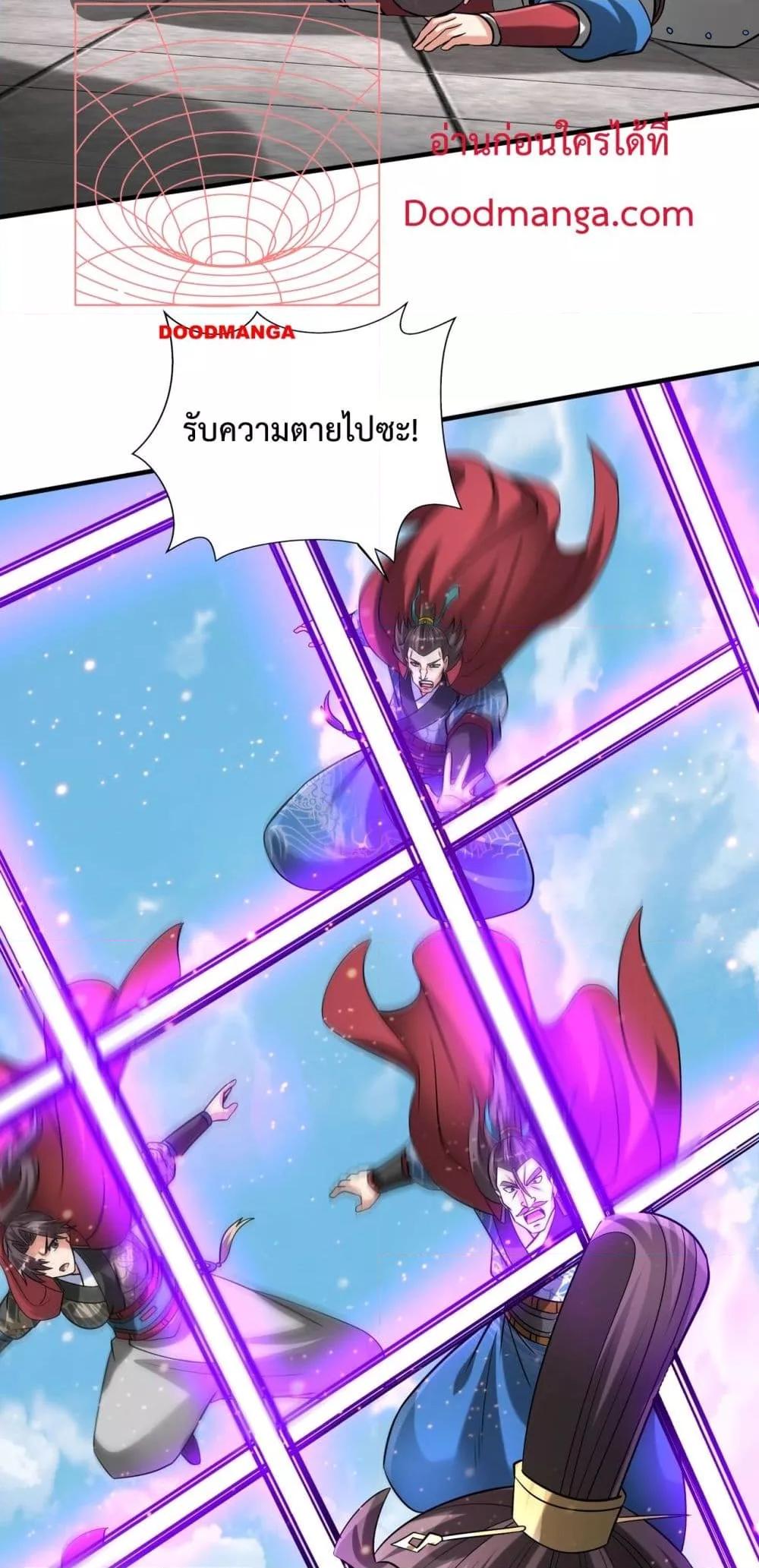 I Kill To Be God ตอนที่ 140 25