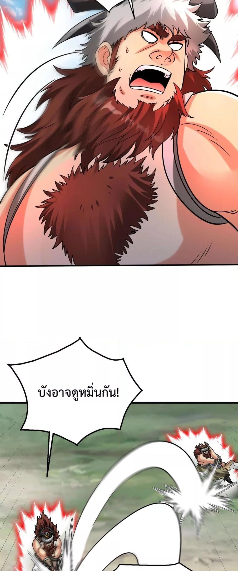I Kill To Be God ตอนที่ 144 22