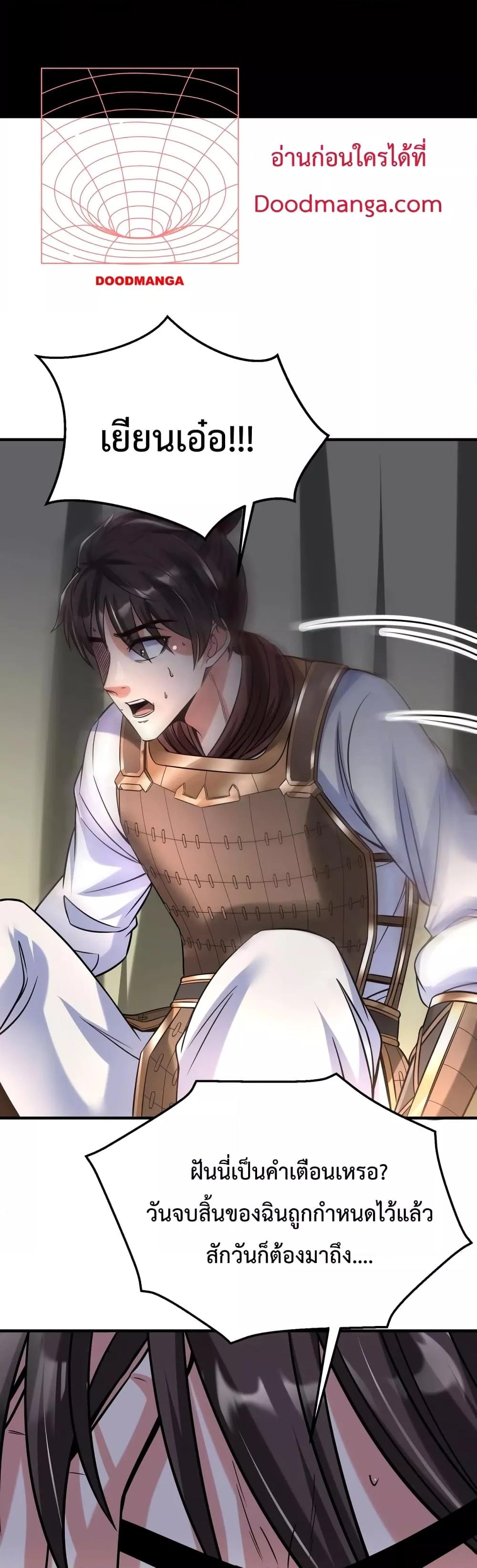 I Kill To Be God ตอนที่ 15 10