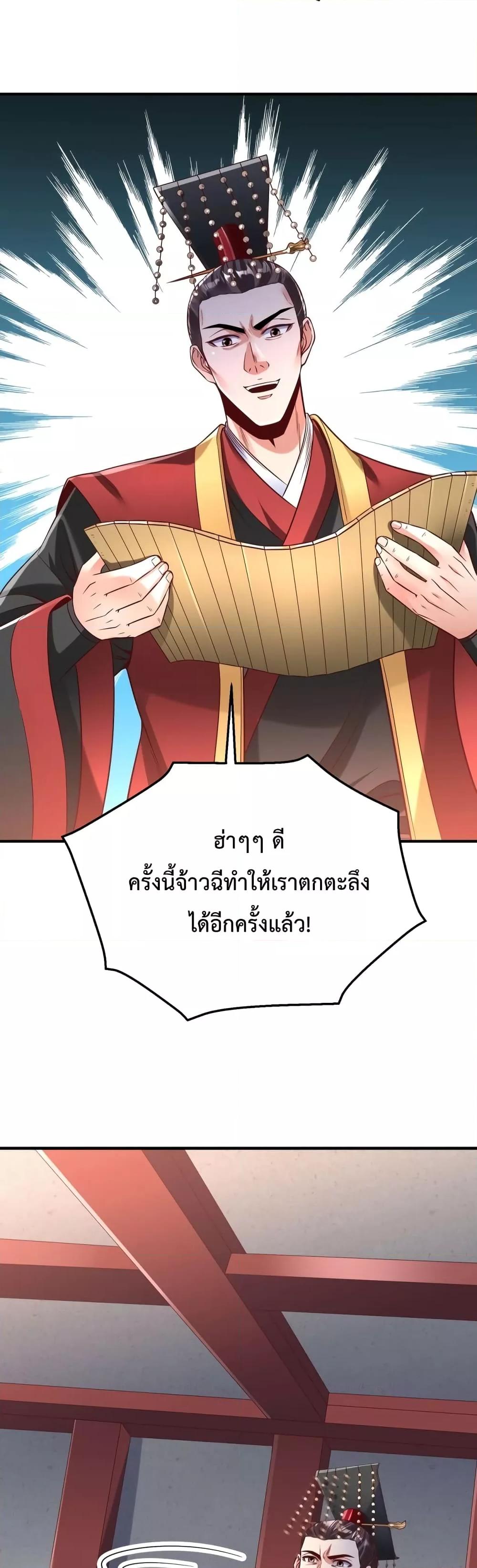 I Kill To Be God ตอนที่ 15 13